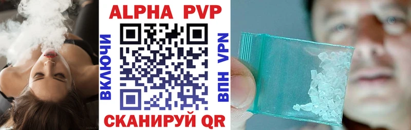 Альфа ПВП мука  Шали 