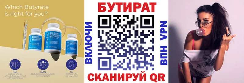 БУТИРАТ GHB  Шали 