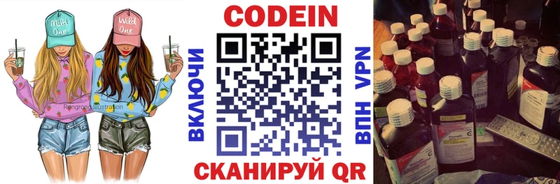 Кодеин напиток Lean (лин) дарнет шоп Шали