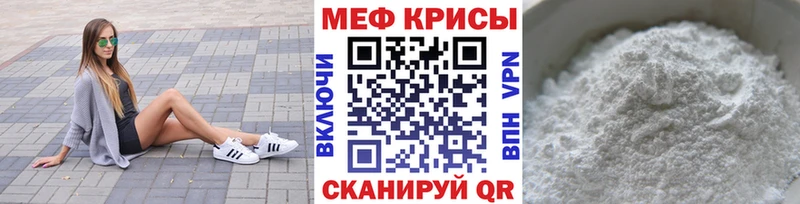 МЕФ кристаллы  Шали 
