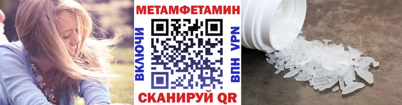Первитин мет  Шали 